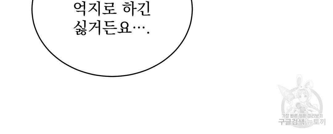 마계의 달 7화 16