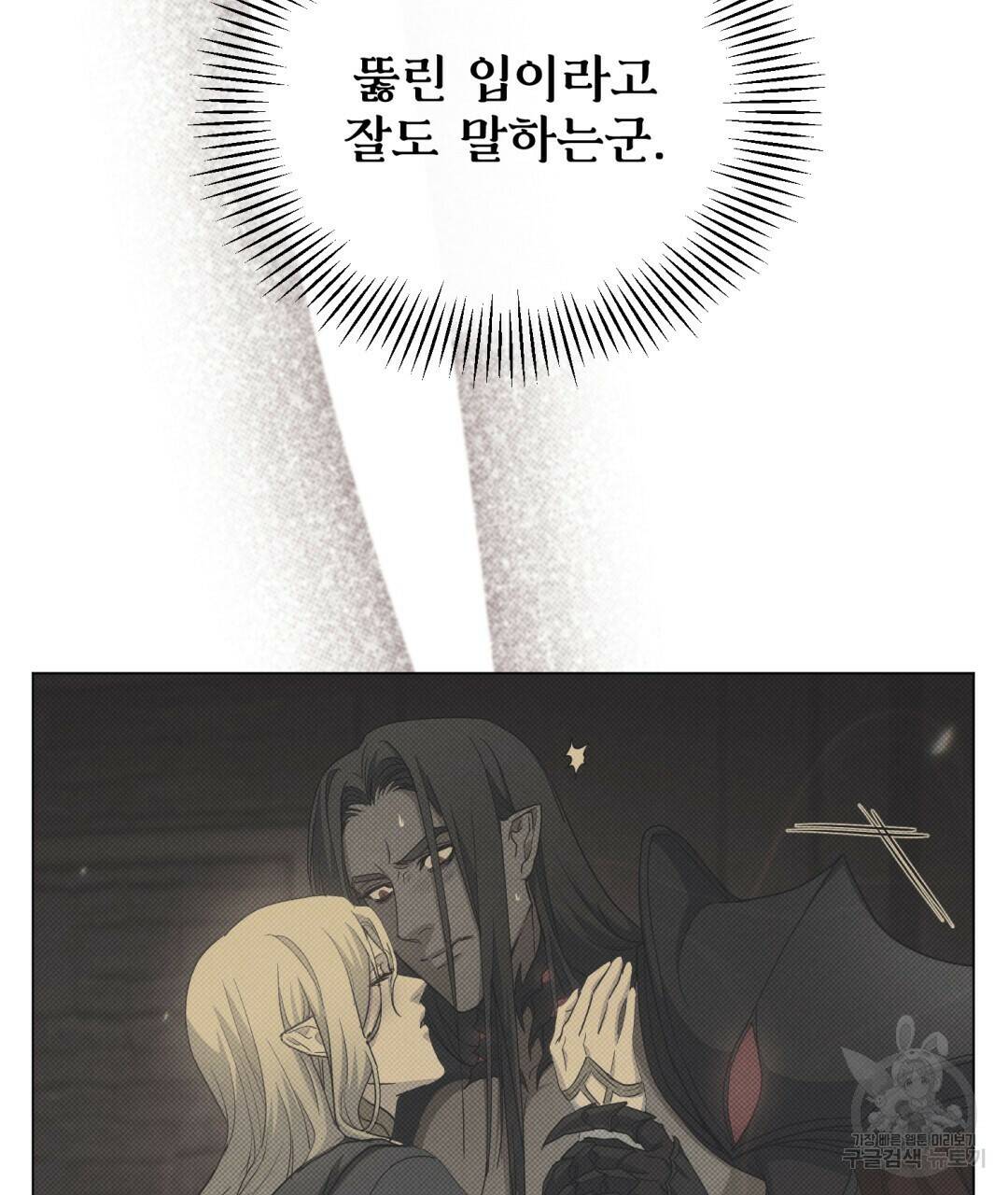 마계의 달 7화 19