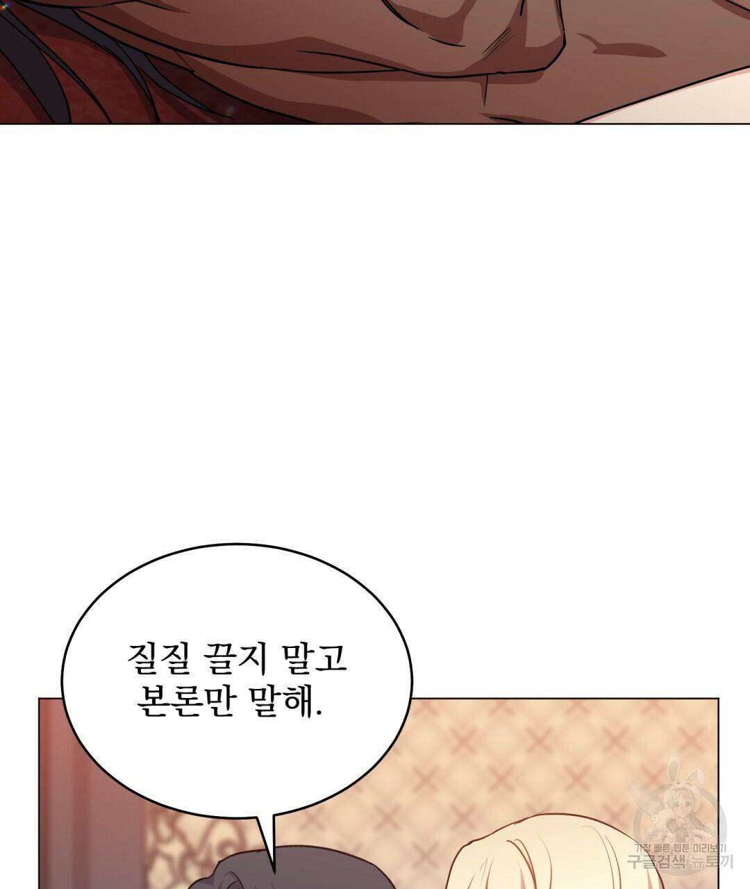마계의 달 7화 24