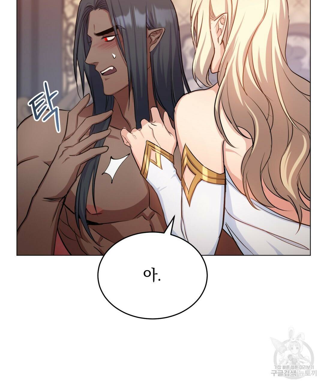 마계의 달 7화 25
