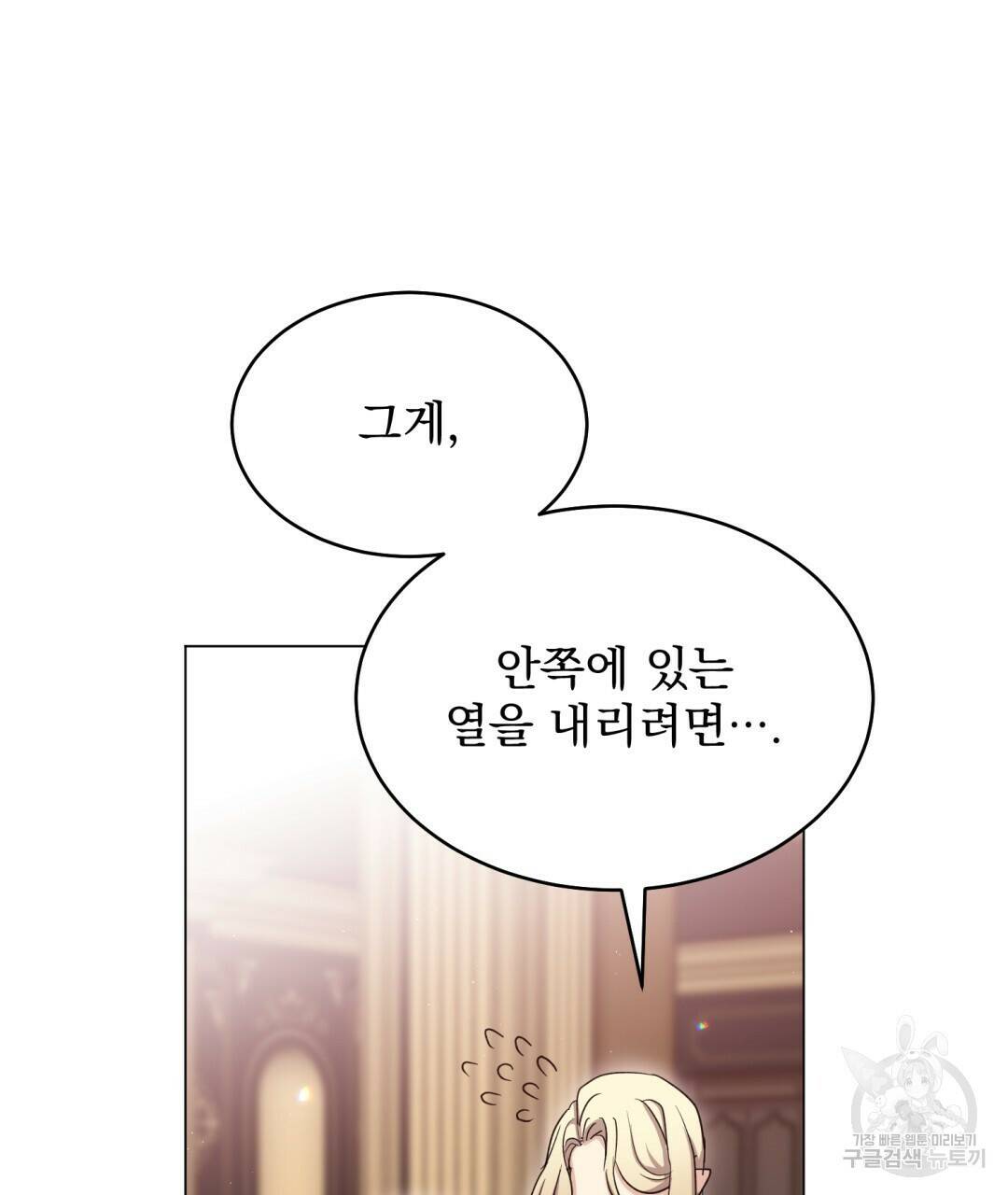 마계의 달 7화 26