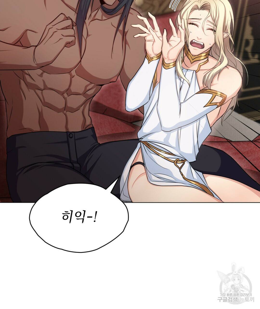 마계의 달 7화 33