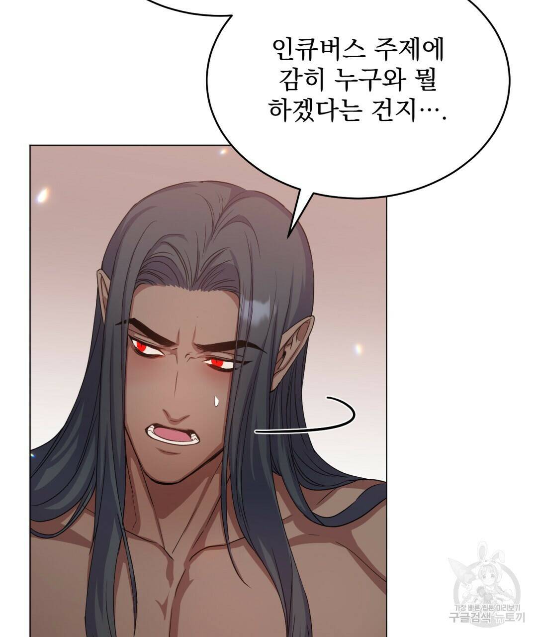 마계의 달 7화 38
