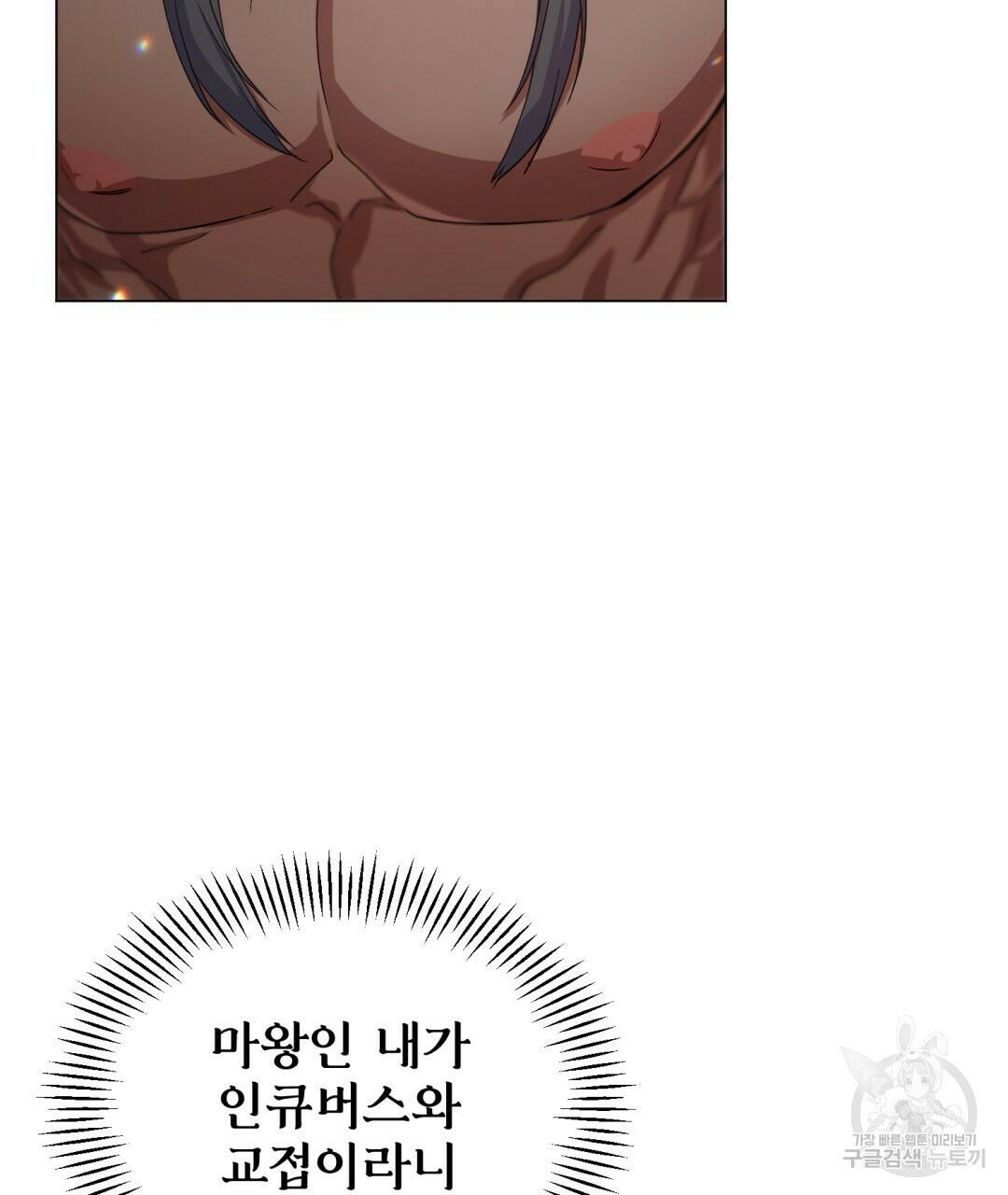 마계의 달 7화 39