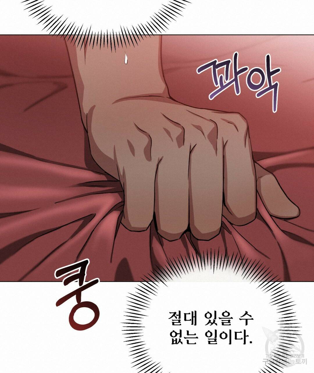 마계의 달 7화 40