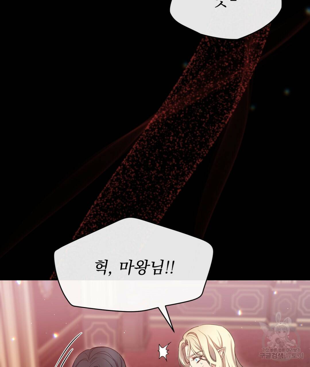 마계의 달 7화 45