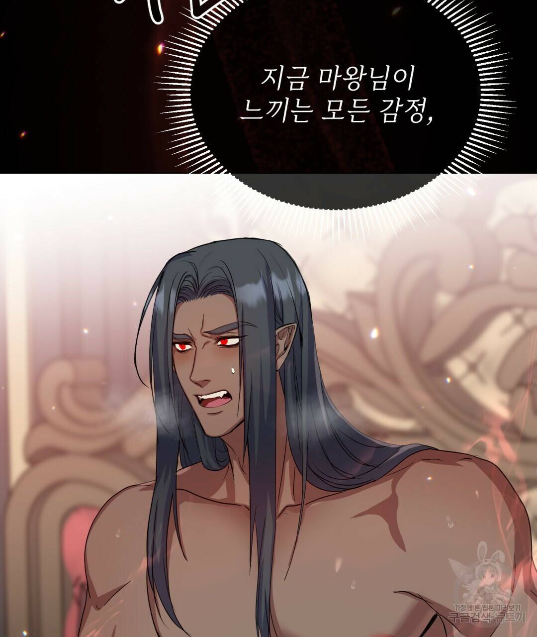 마계의 달 7화 51