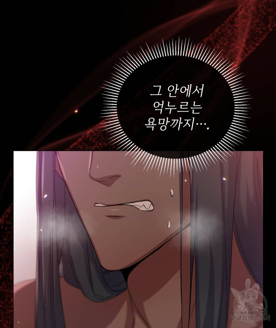 마계의 달 7화 53