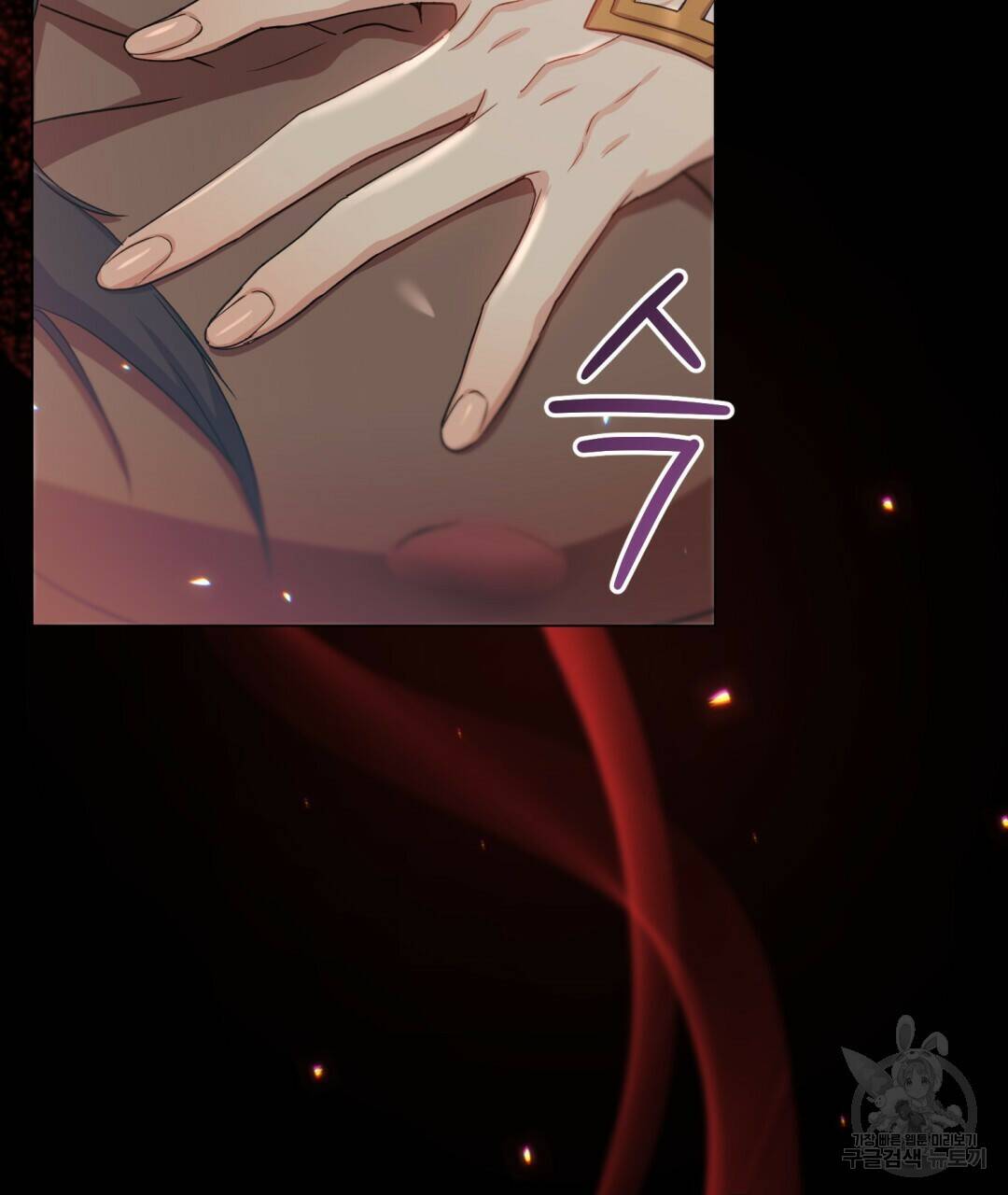 마계의 달 7화 57