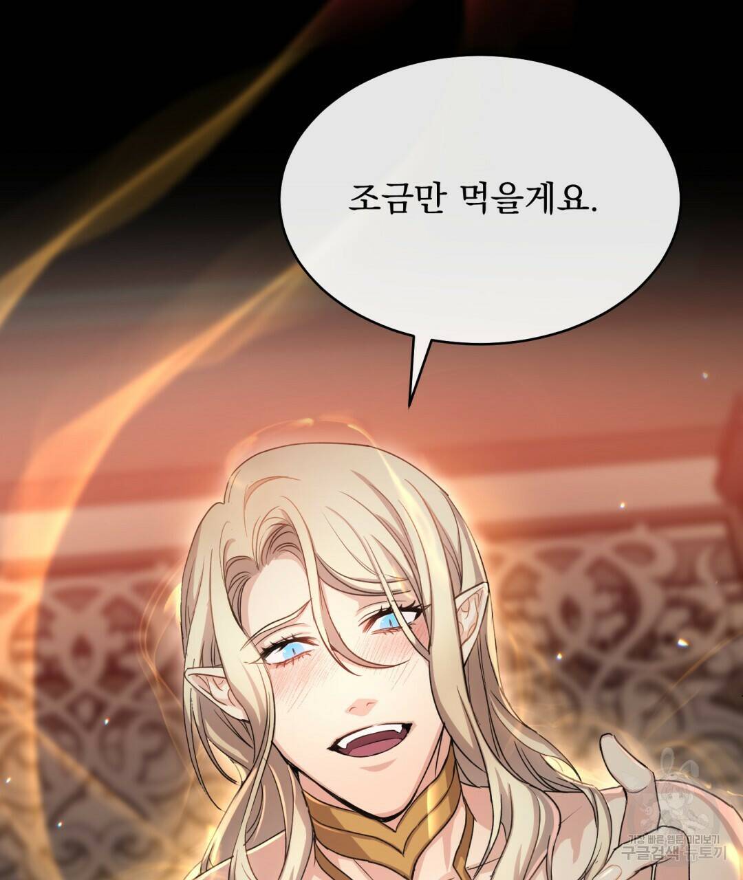 마계의 달 7화 61