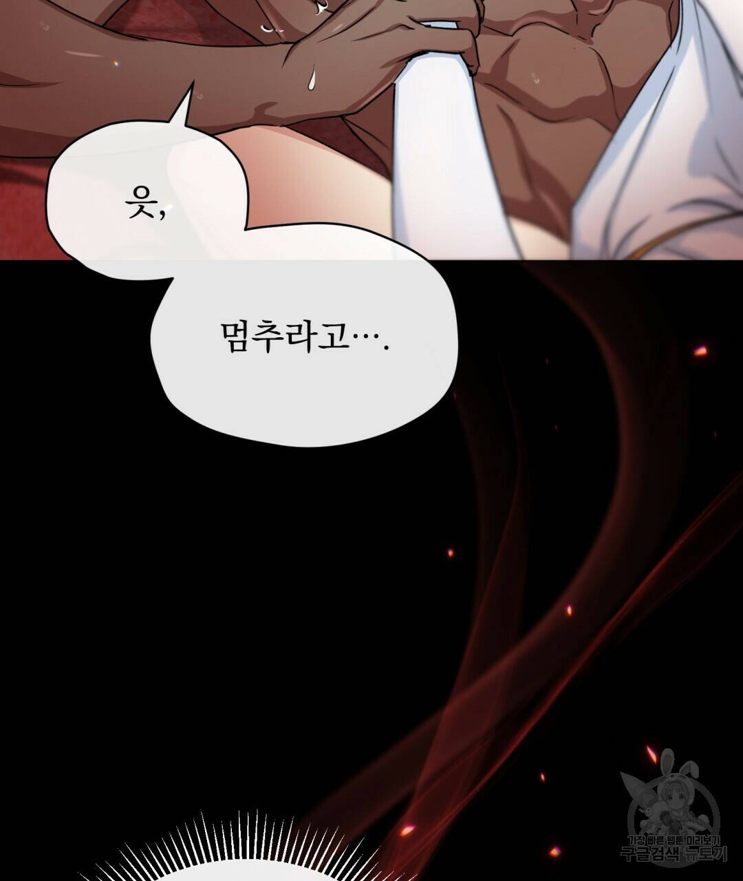마계의 달 7화 66