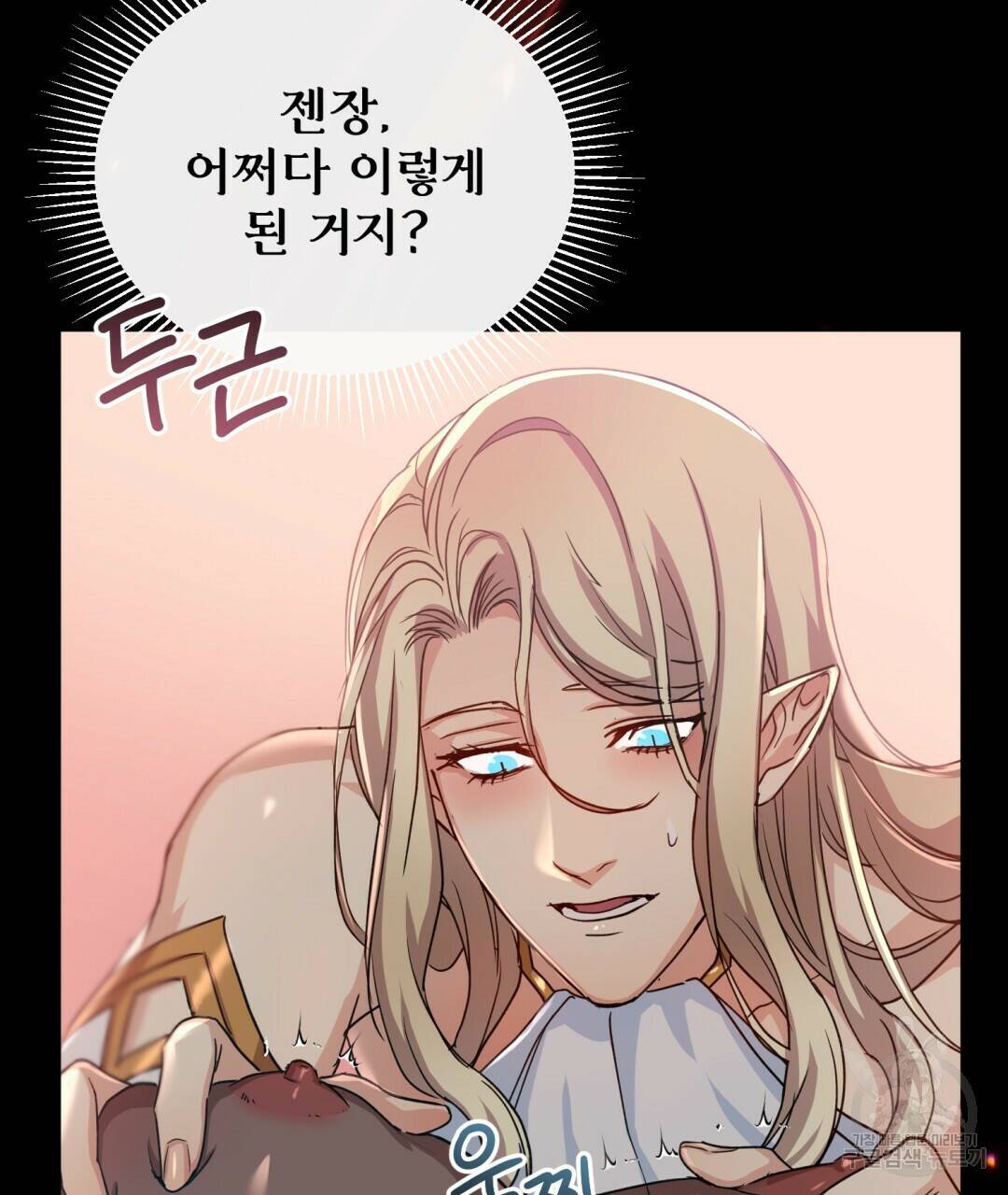마계의 달 7화 67