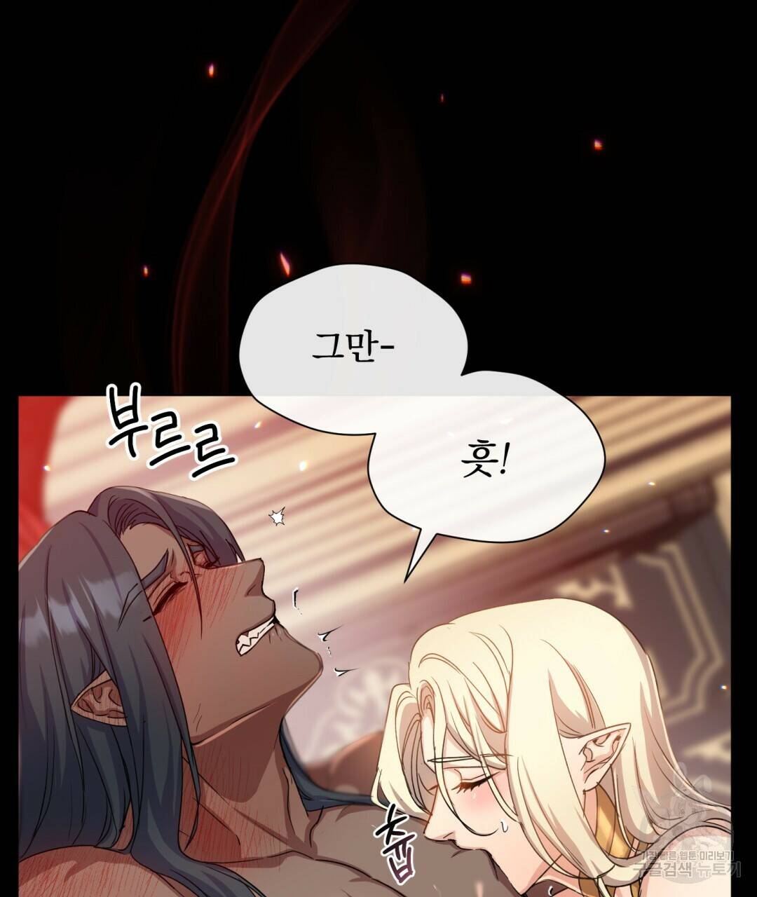 마계의 달 7화 70