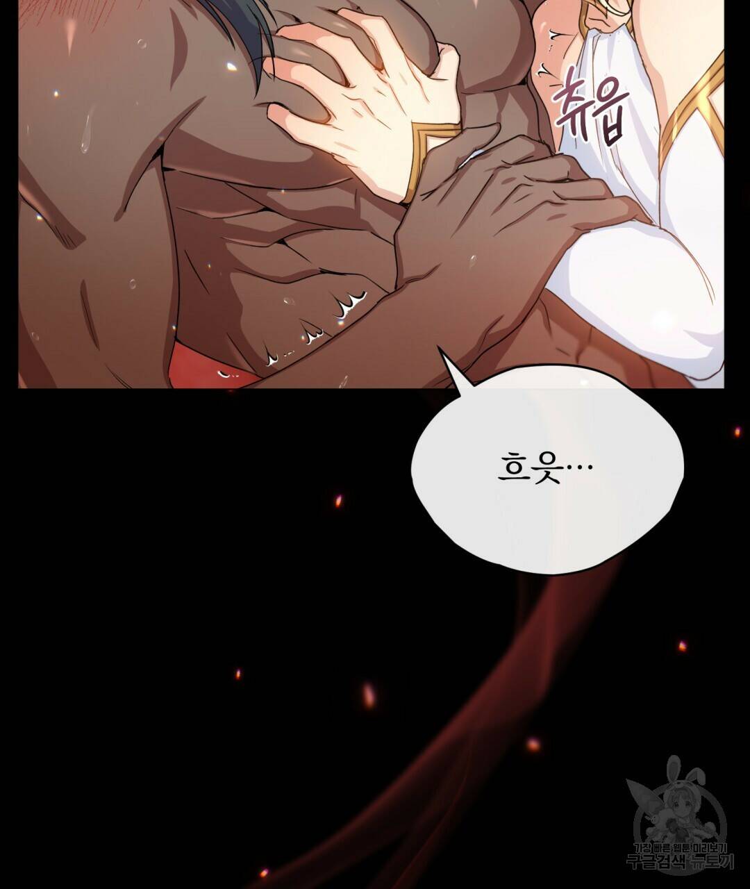 마계의 달 7화 71