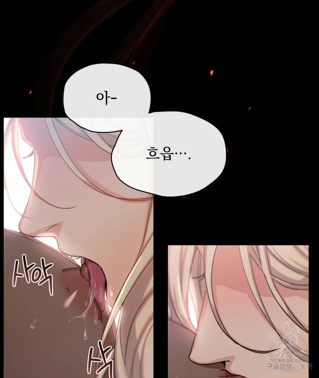 마계의 달 7화 72
