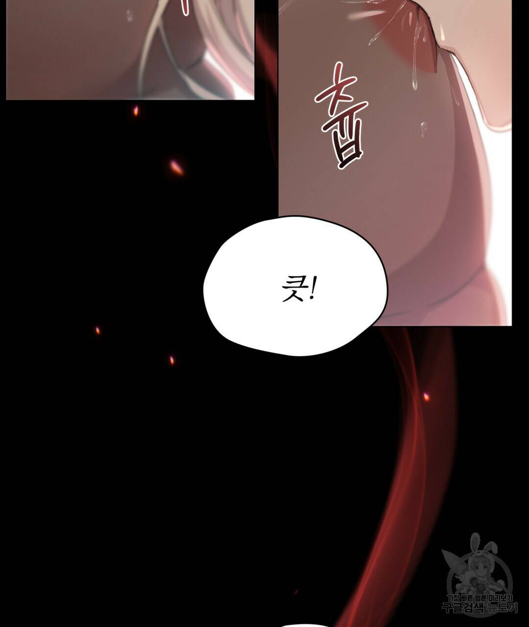 마계의 달 7화 73