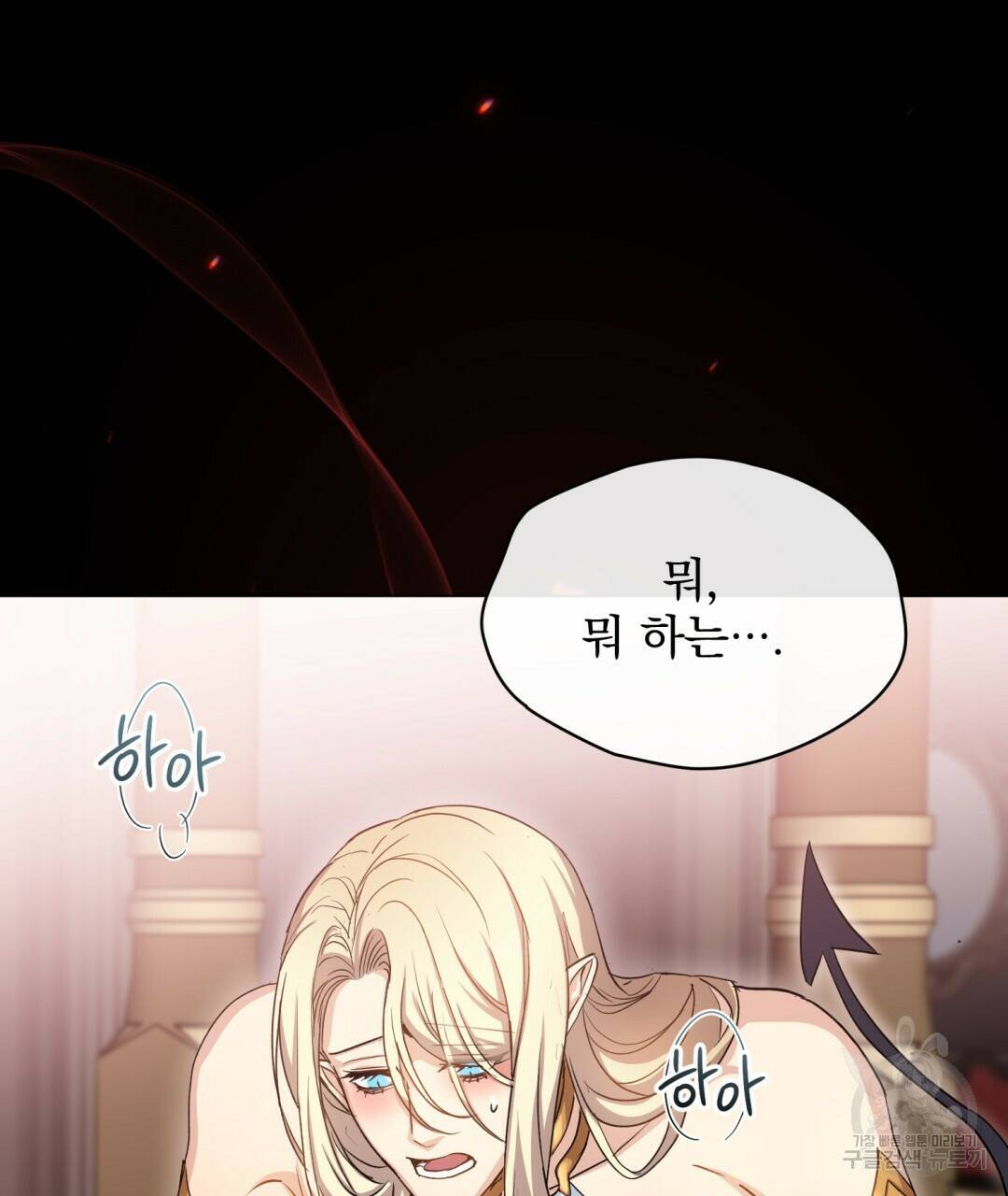마계의 달 7화 78