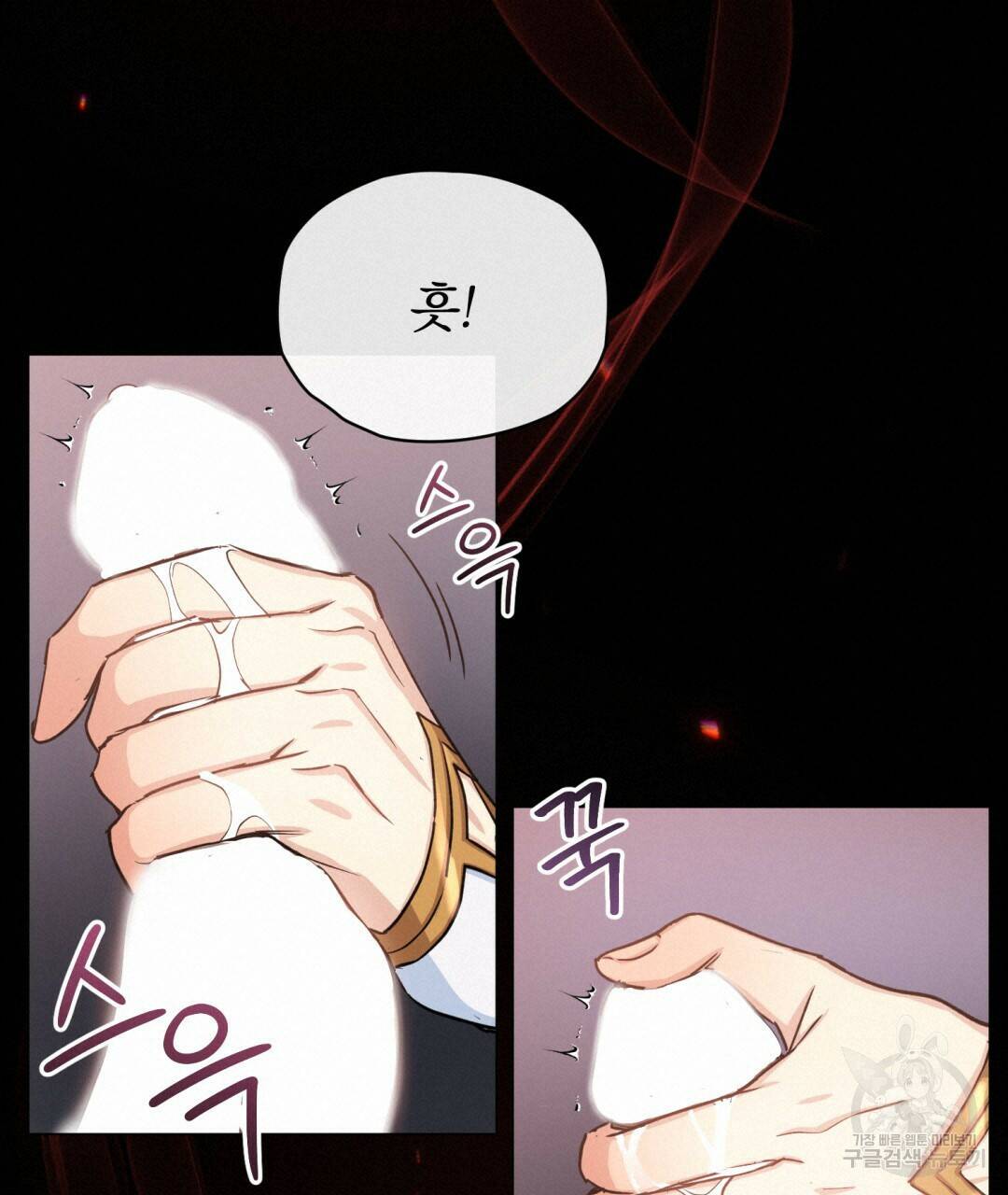 마계의 달 7화 80