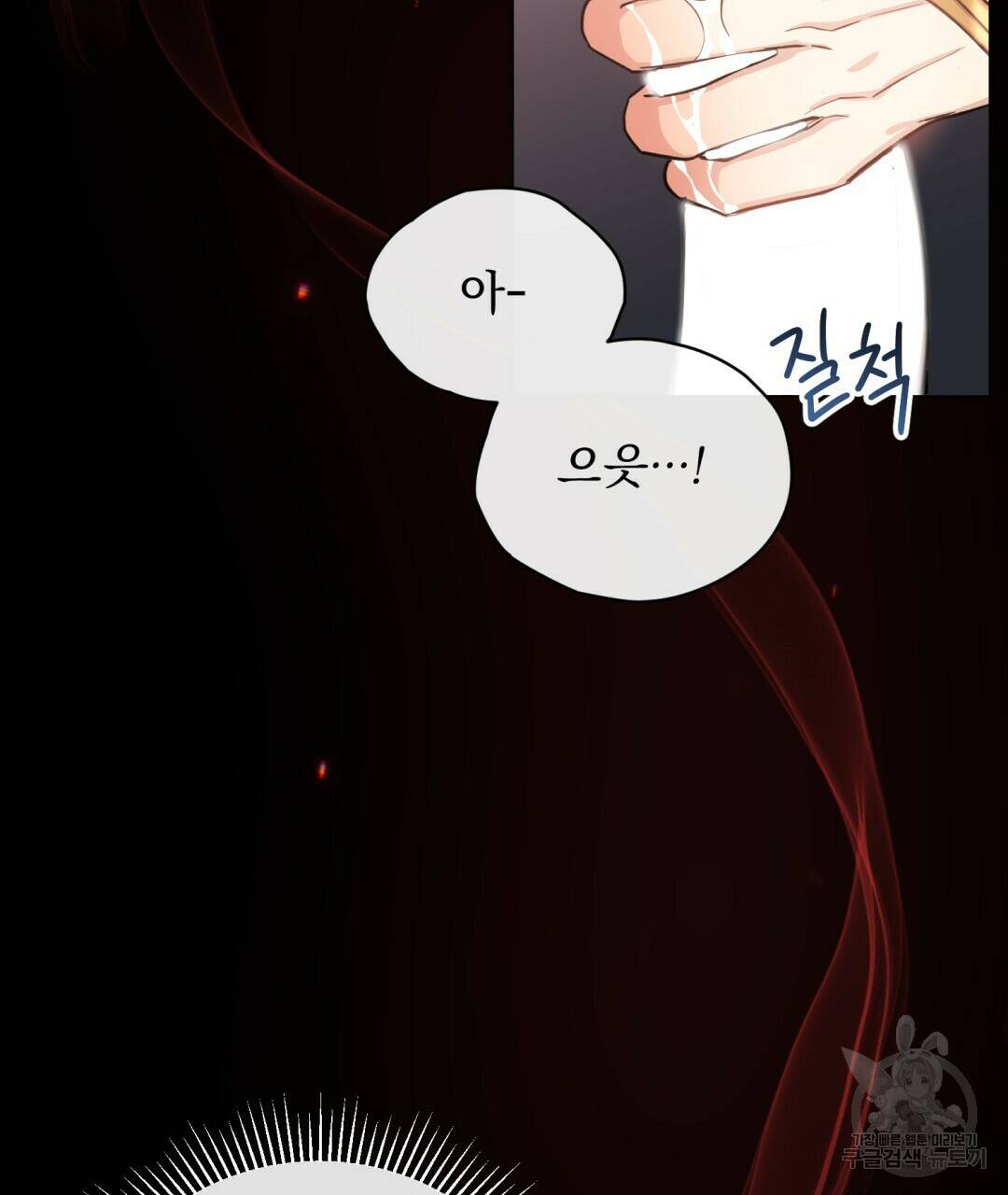 마계의 달 7화 81