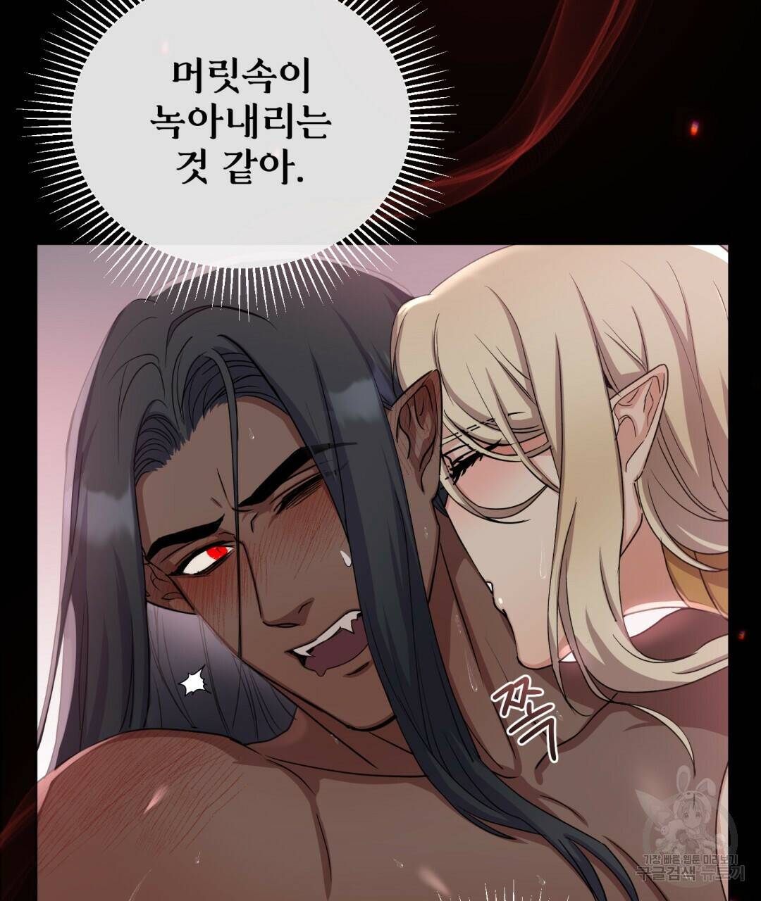 마계의 달 7화 82