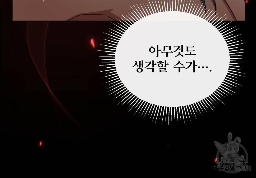마계의 달 7화 83