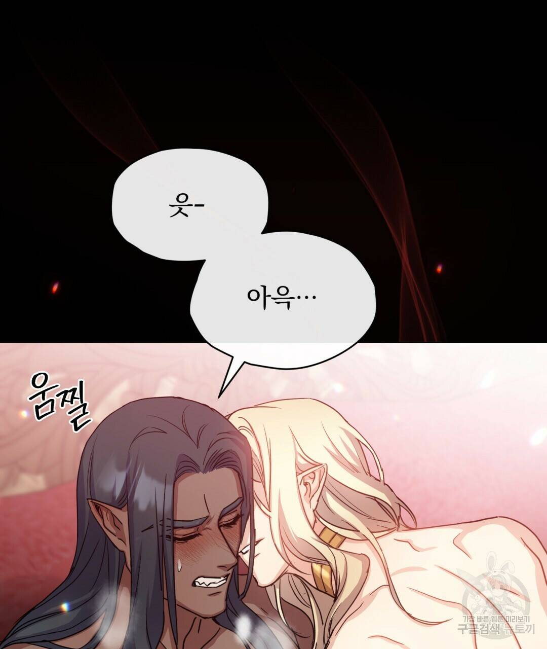 마계의 달 7화 84