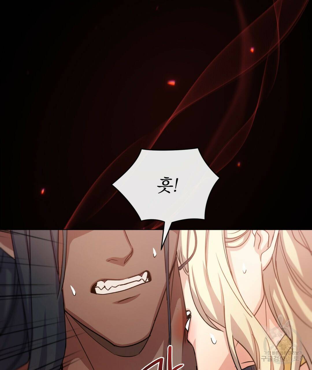 마계의 달 7화 86