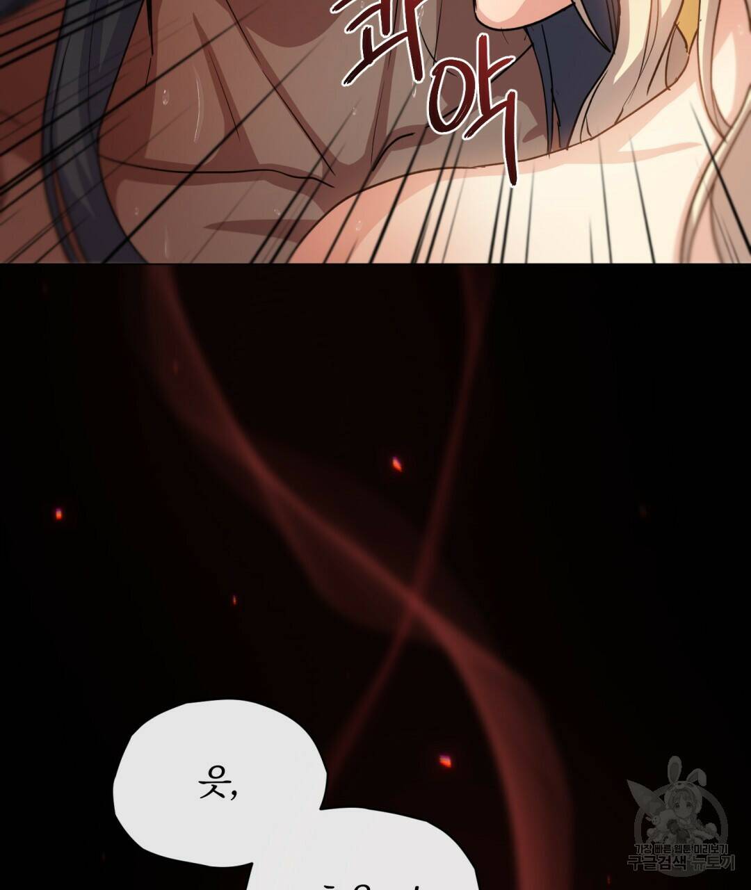 마계의 달 7화 87