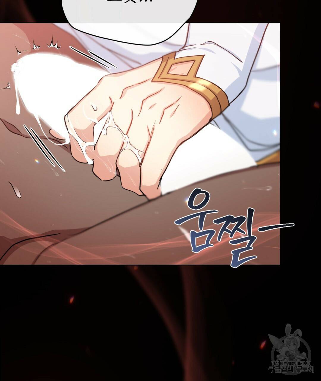 마계의 달 7화 91