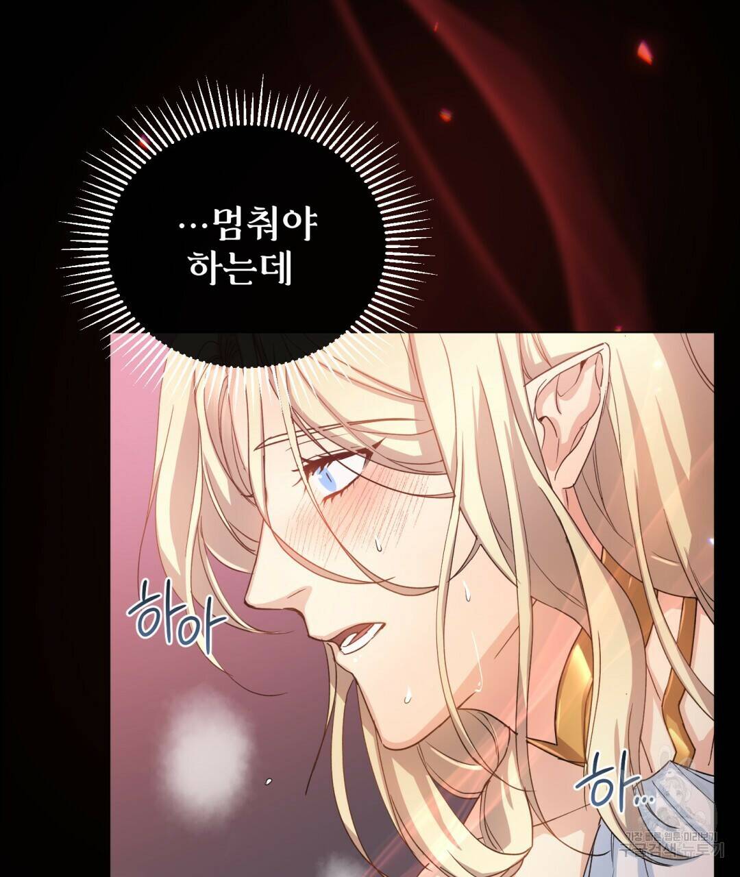 마계의 달 7화 96