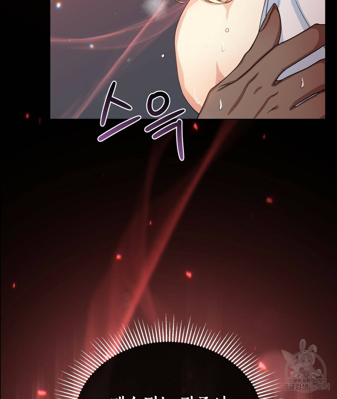 마계의 달 7화 97