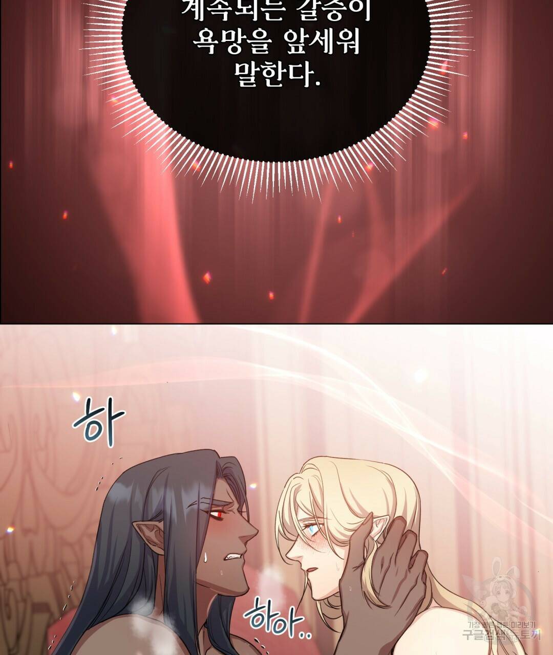 마계의 달 7화 98