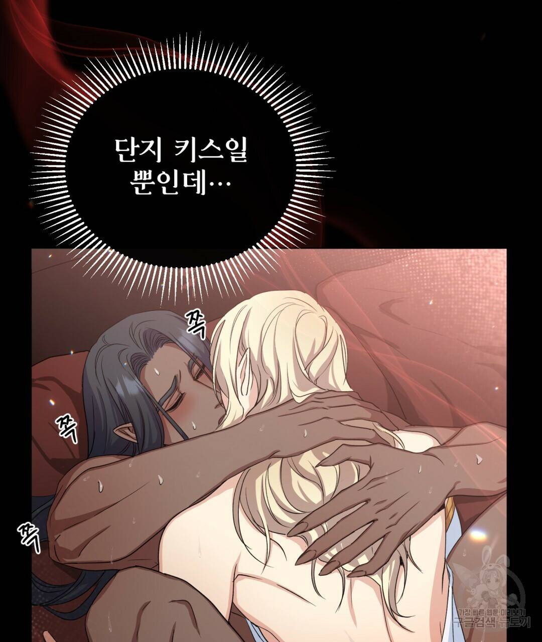 마계의 달 7화 107