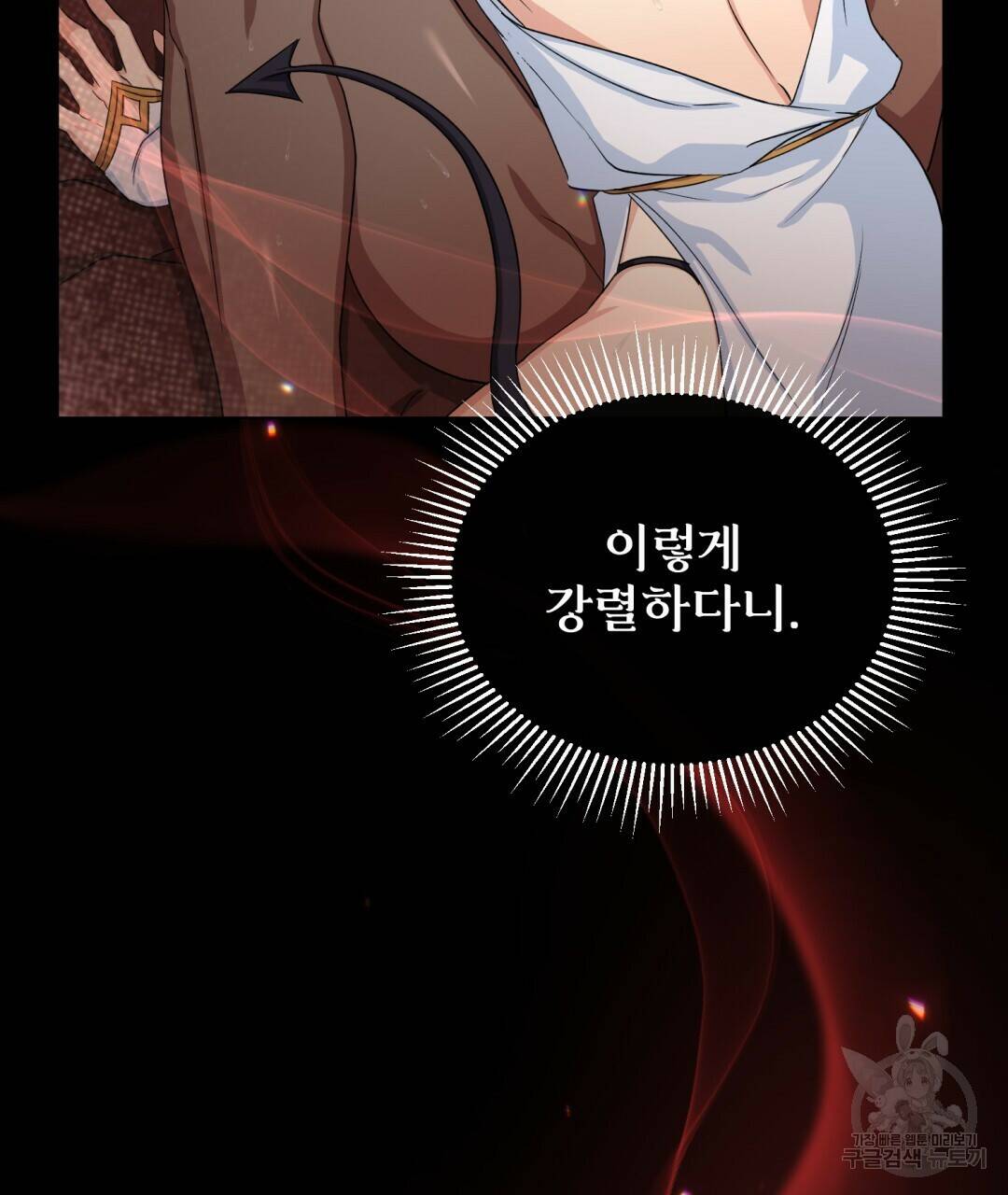 마계의 달 7화 108