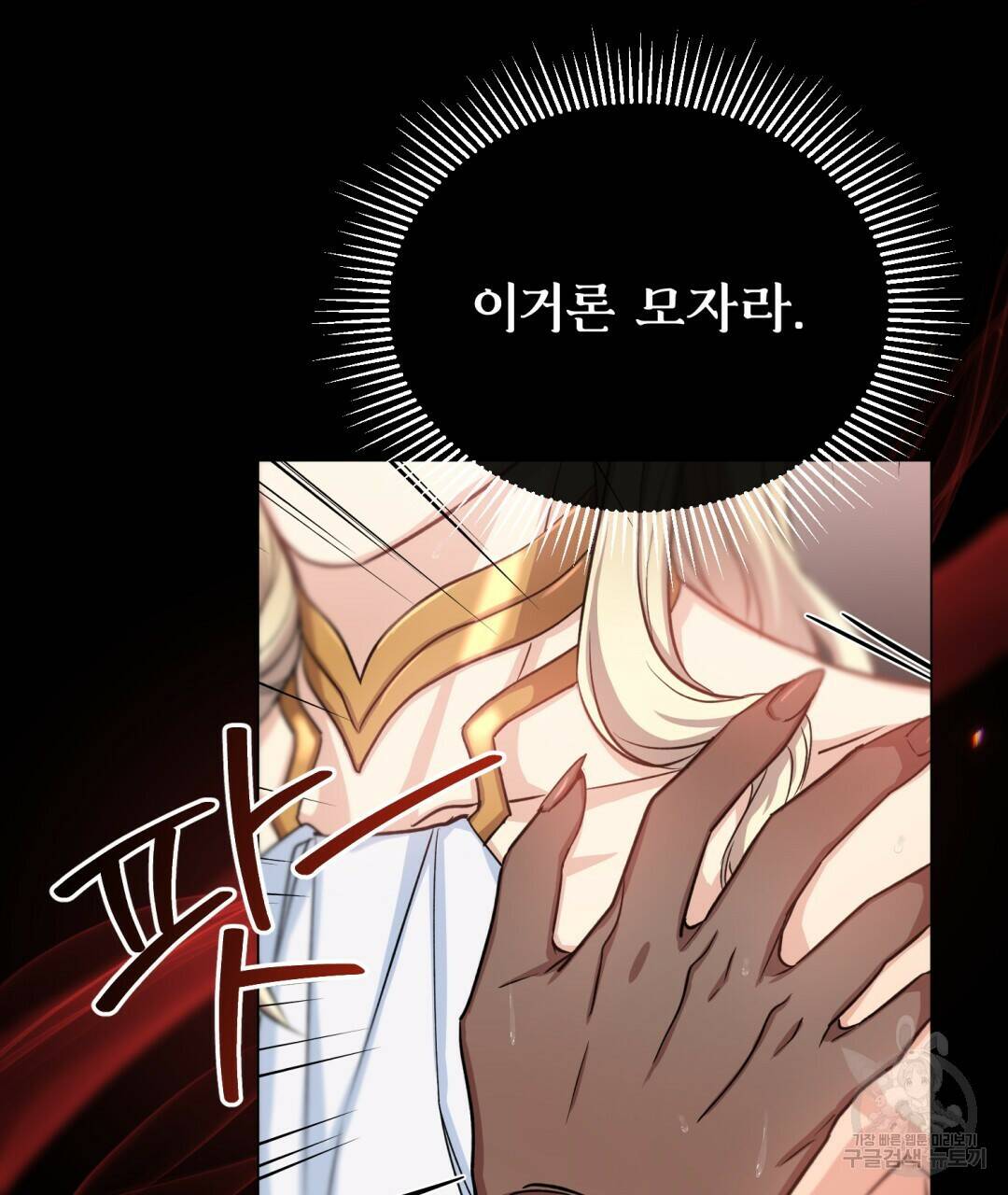 마계의 달 7화 111