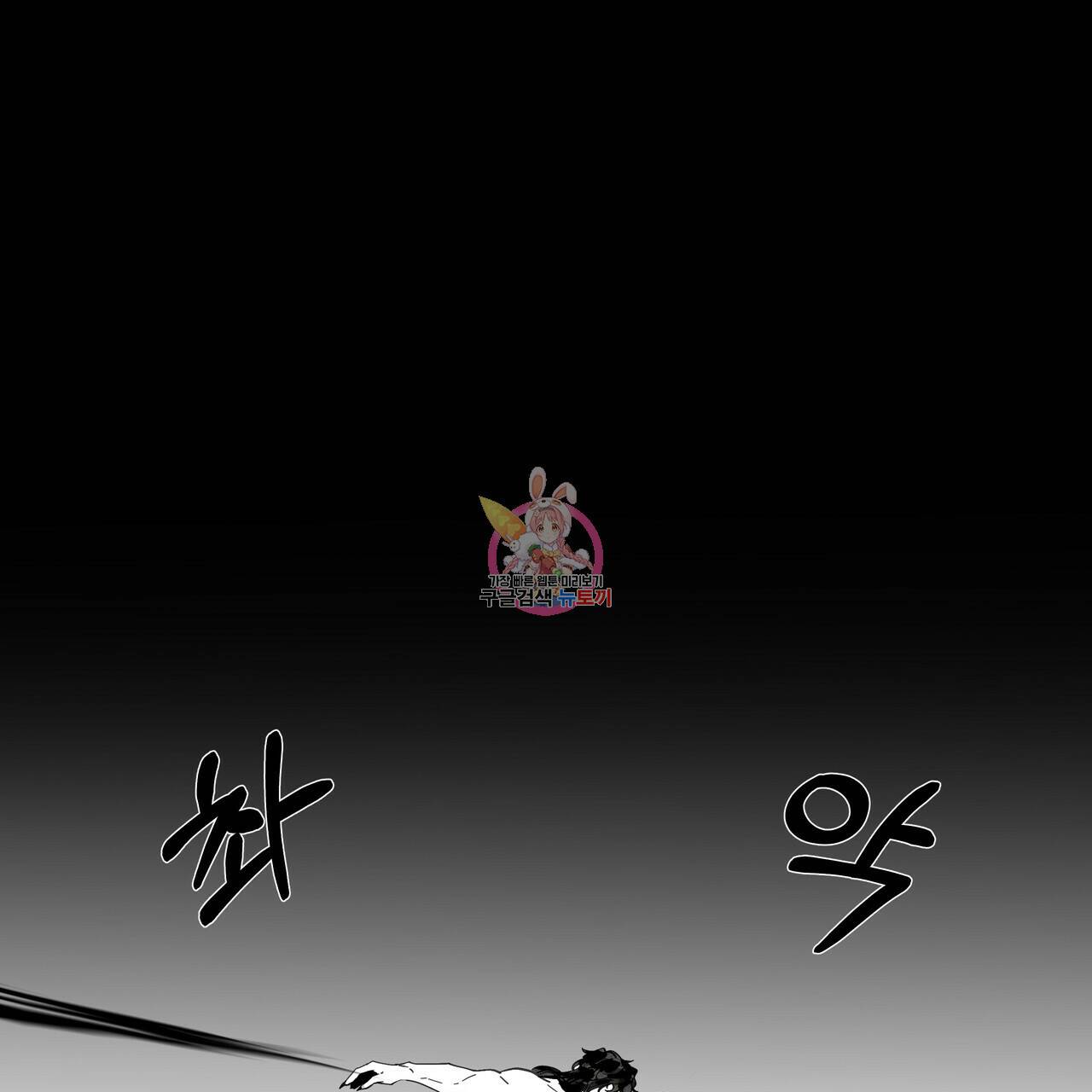 팔재 67화 1