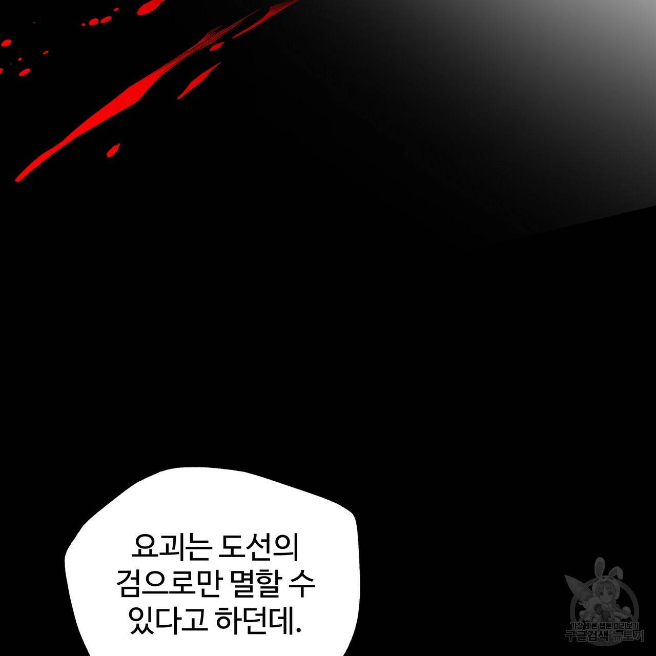 팔재 67화 3