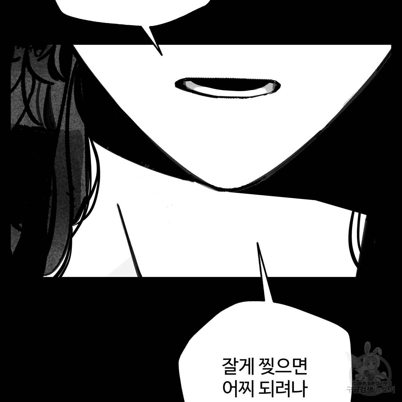 팔재 67화 4