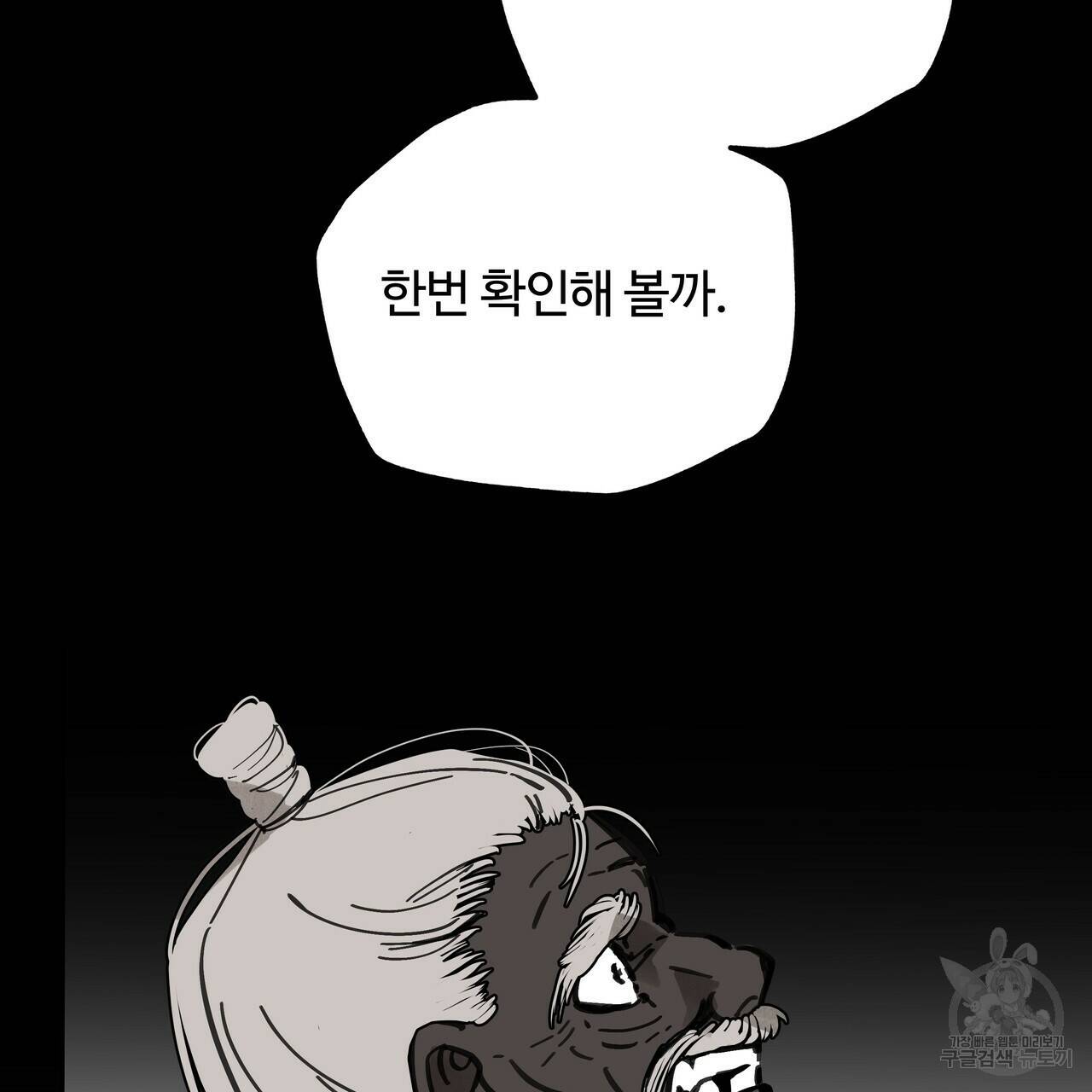 팔재 67화 5