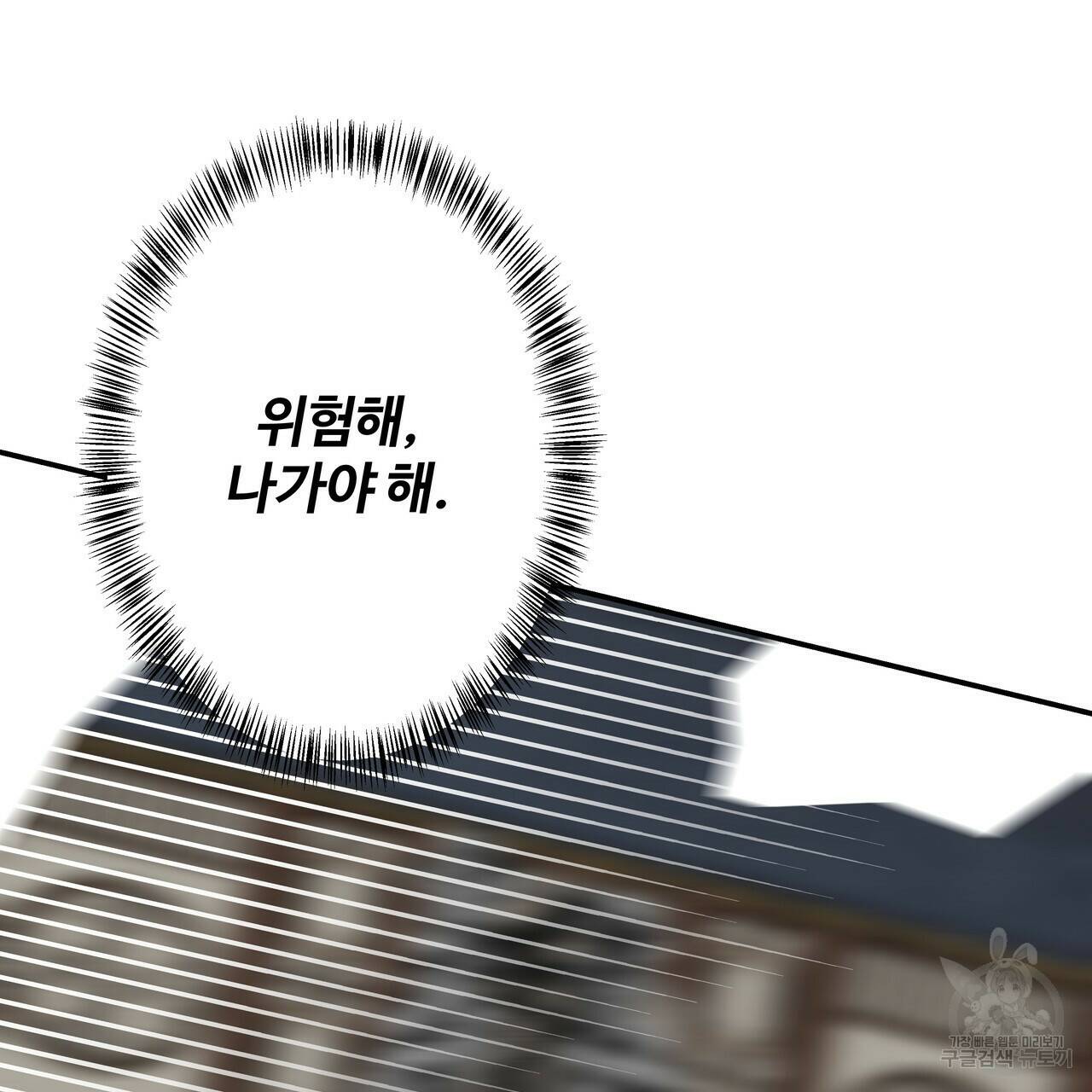 팔재 67화 8