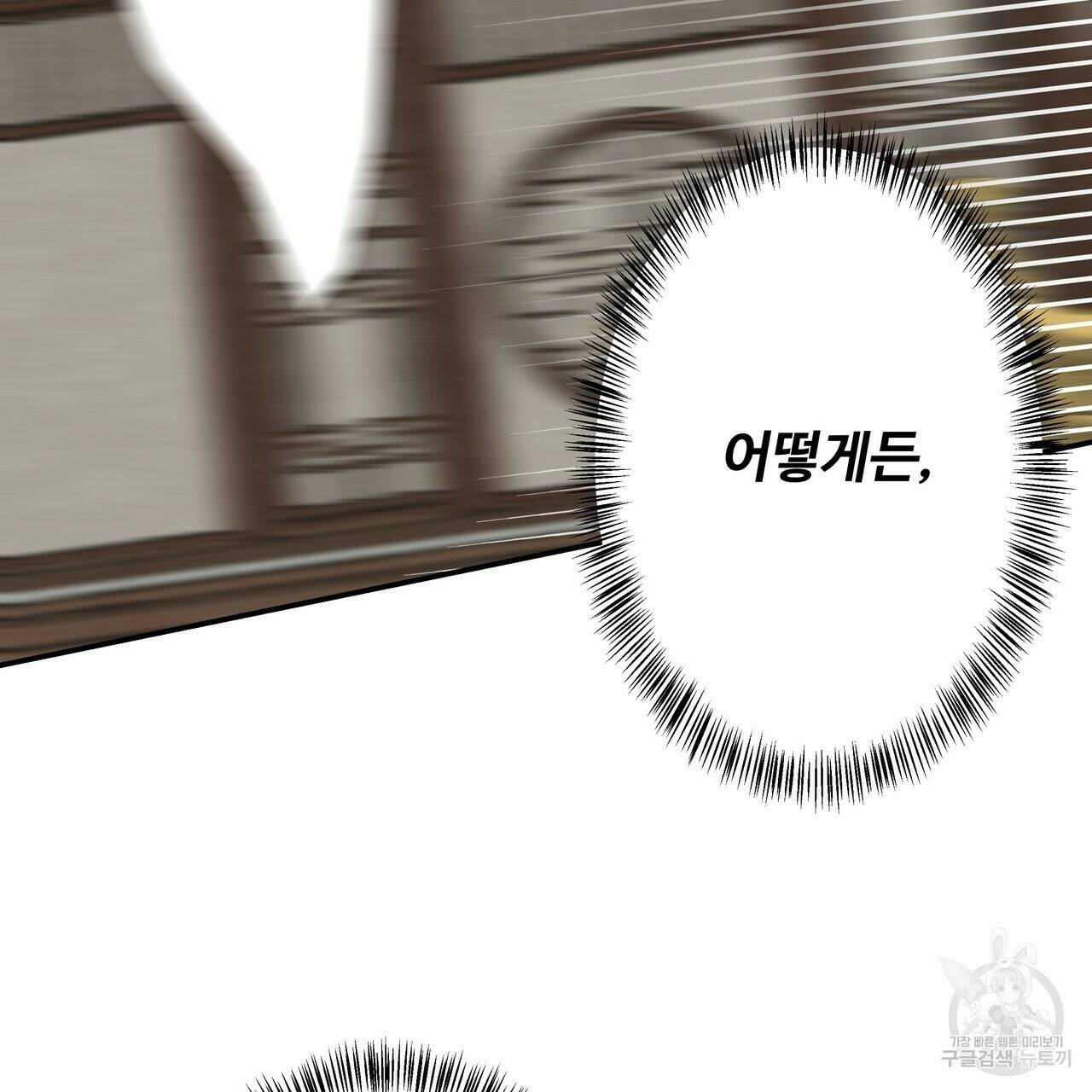 팔재 67화 10