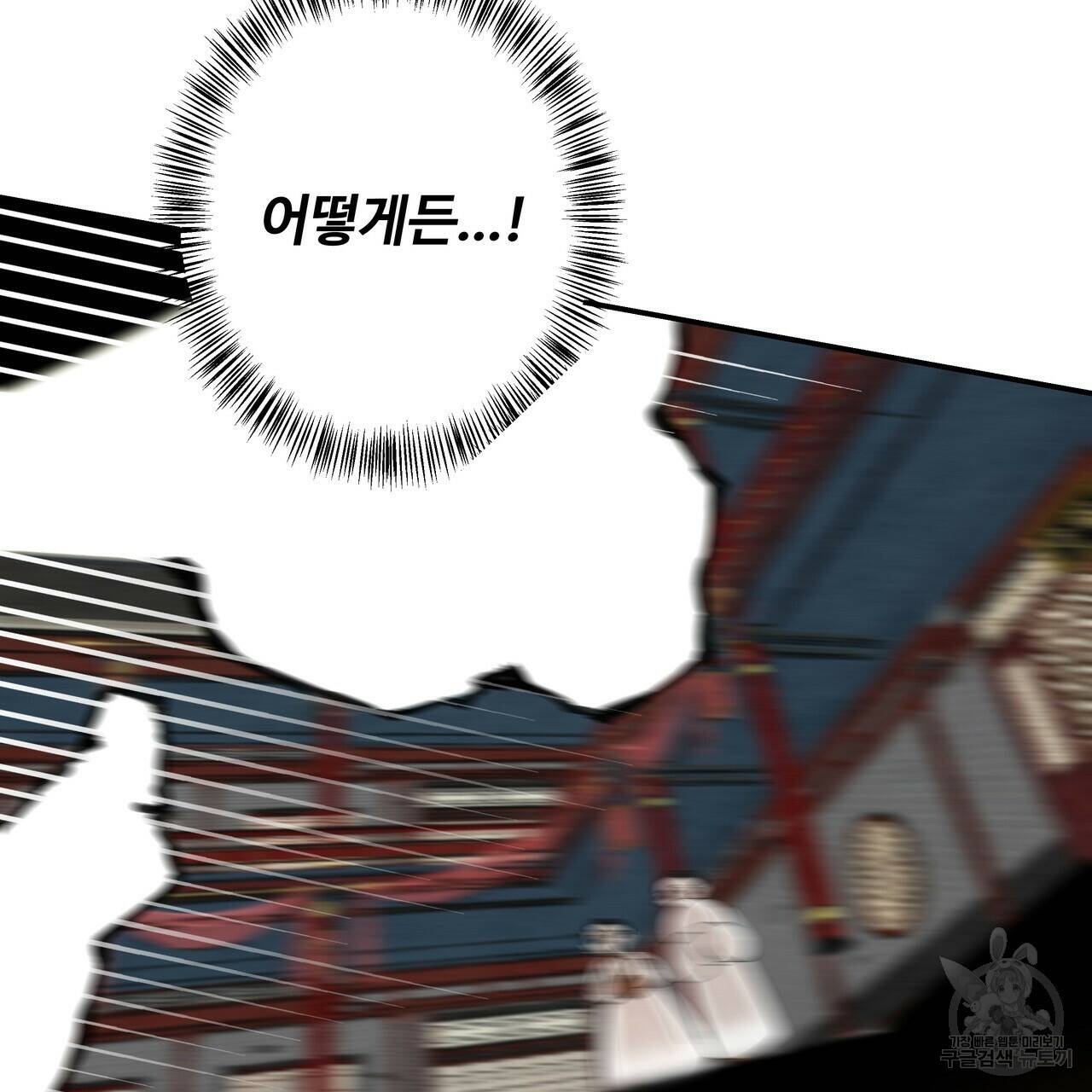 팔재 67화 11