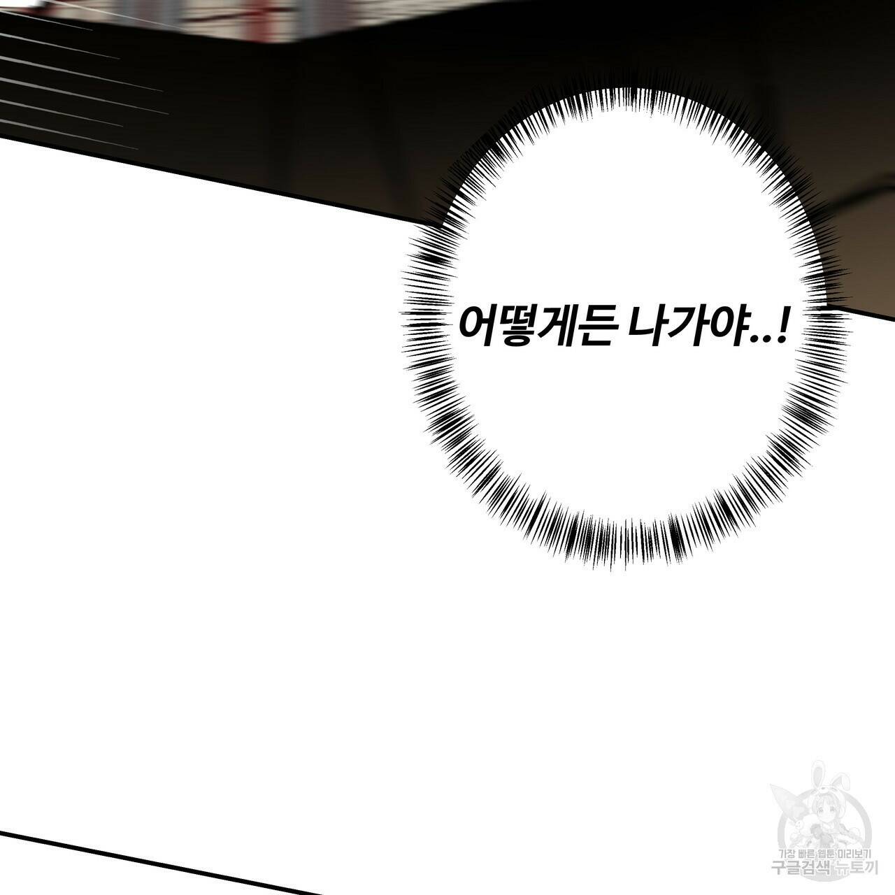 팔재 67화 12