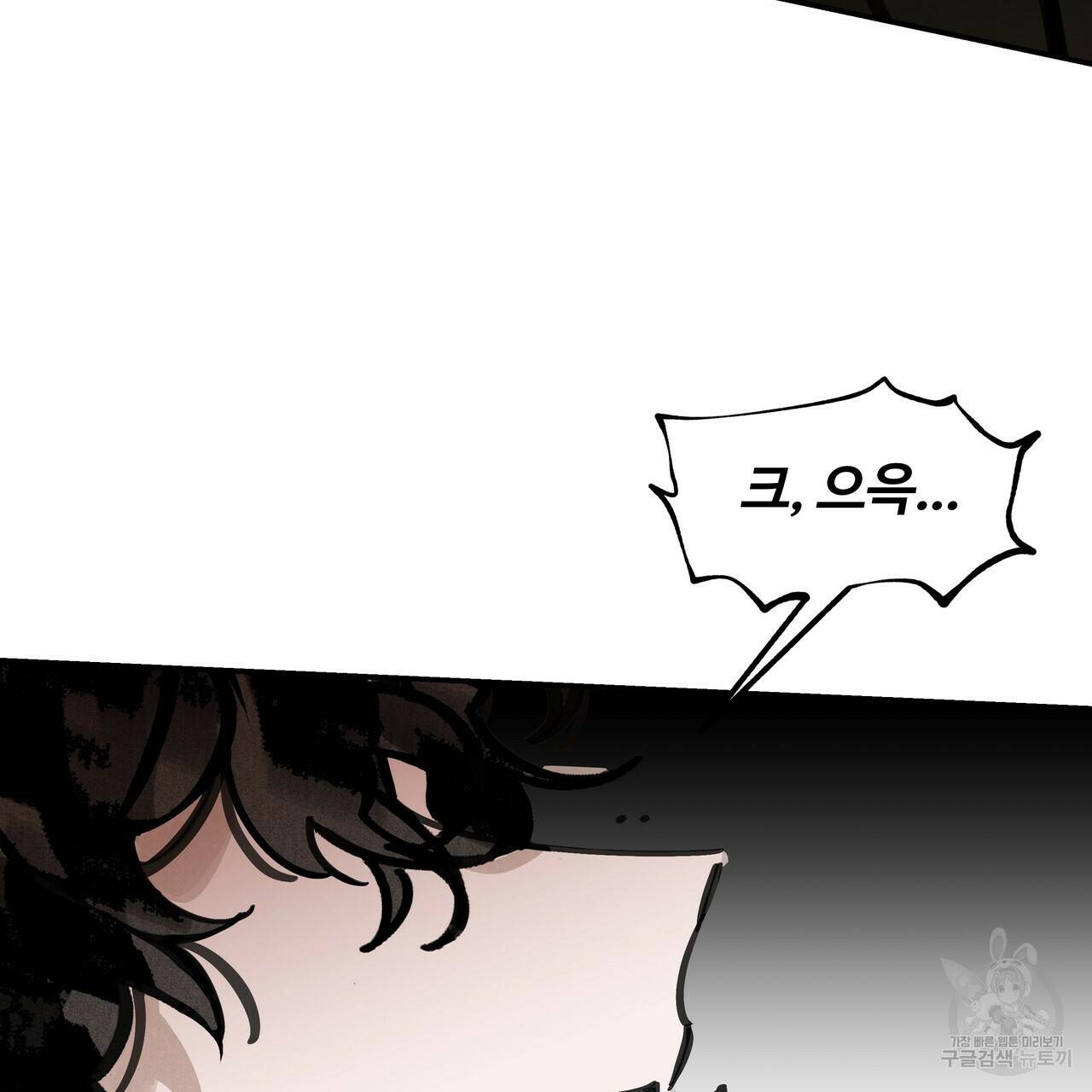 팔재 67화 14
