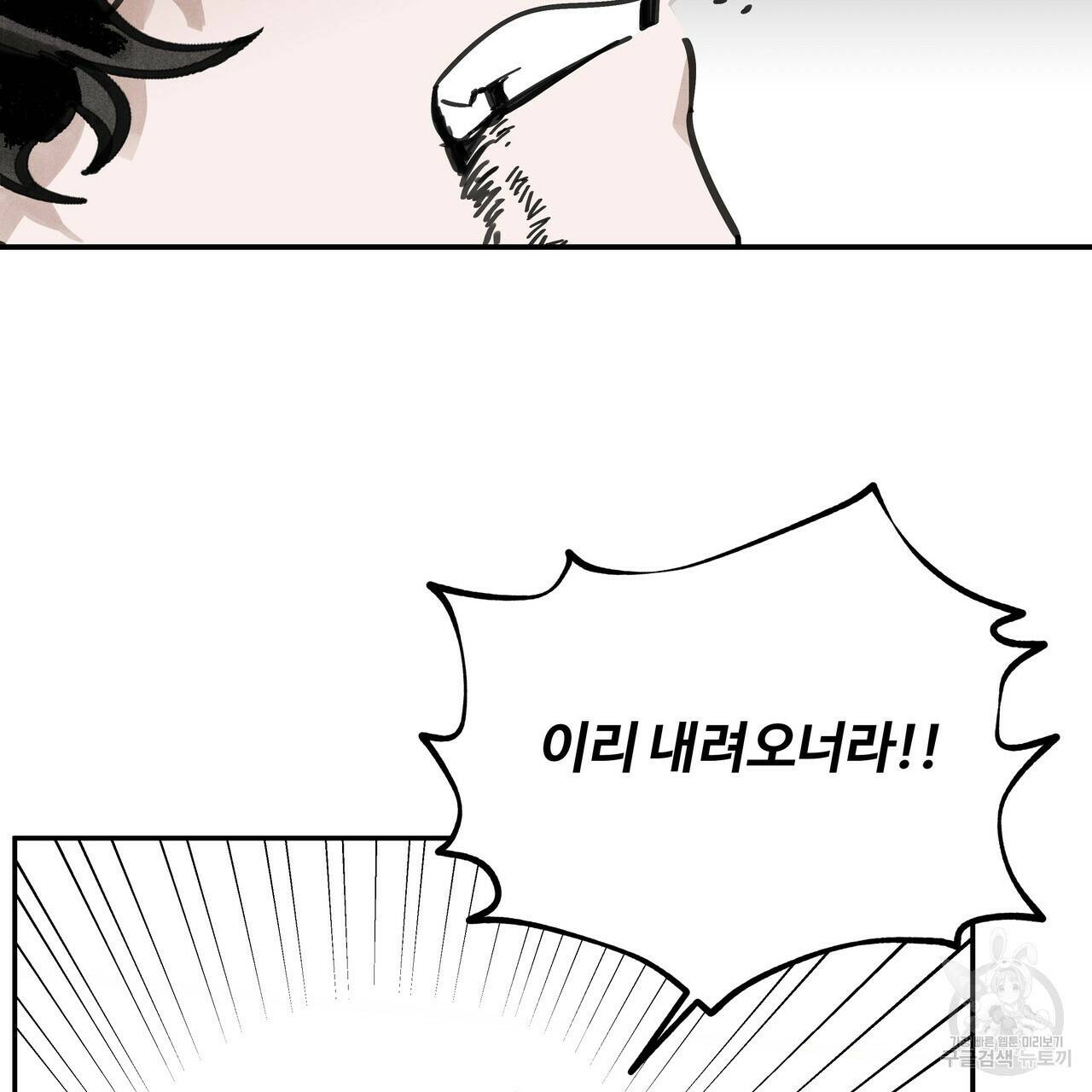 팔재 67화 15
