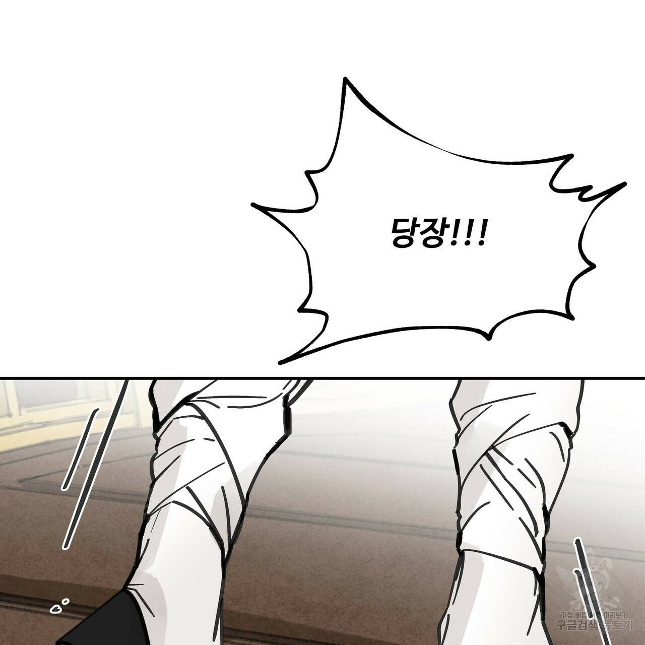 팔재 67화 17