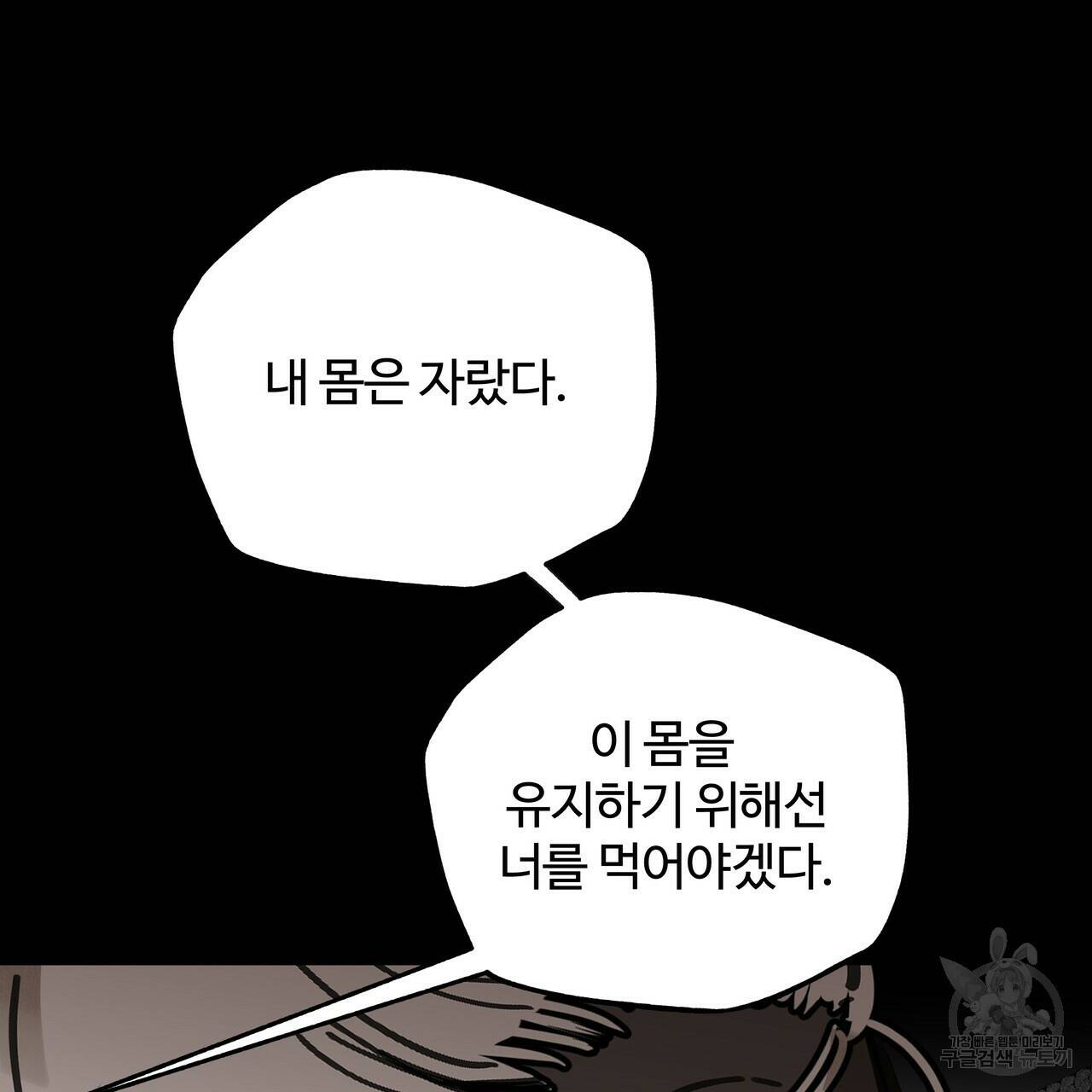 팔재 67화 21