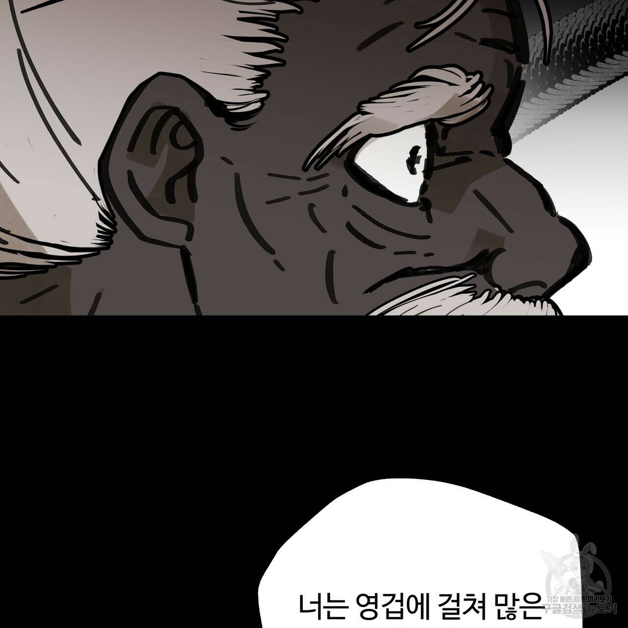 팔재 67화 22