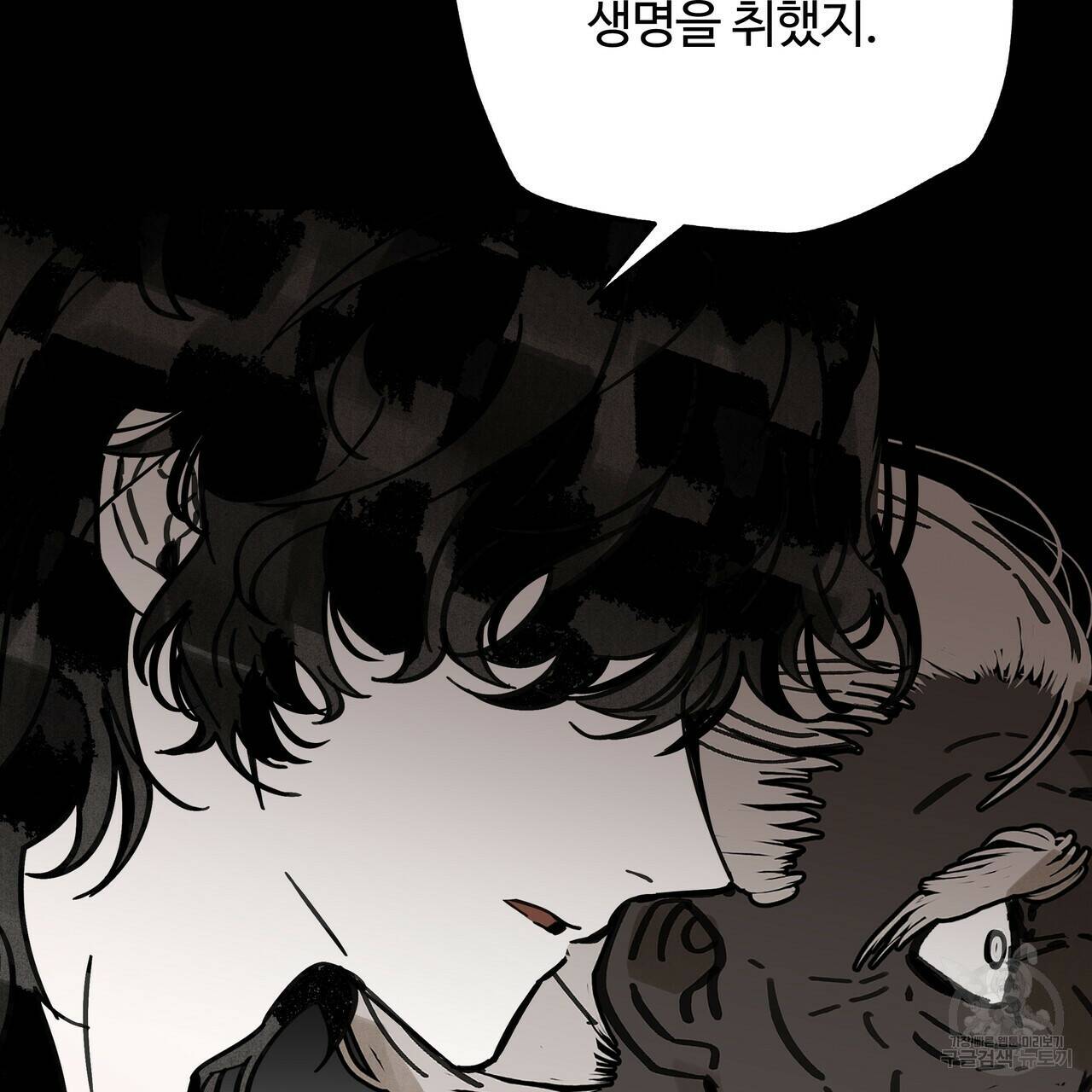 팔재 67화 23
