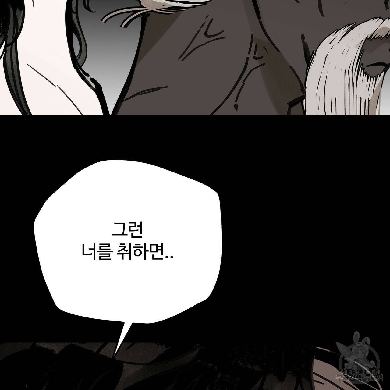 팔재 67화 24